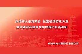 【党代表心声】找准定位把握机遇 做大做优主城区图片