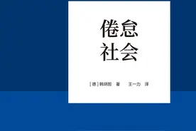 韩炳哲︱疲劳病毒：新冠疫情让我们陷入了集体疲劳图片