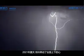 中原同心 有你“郑”好——中原银行郑州分行献礼国庆视频封面