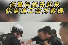 男子手指被卡，警民合力救援！视频封面