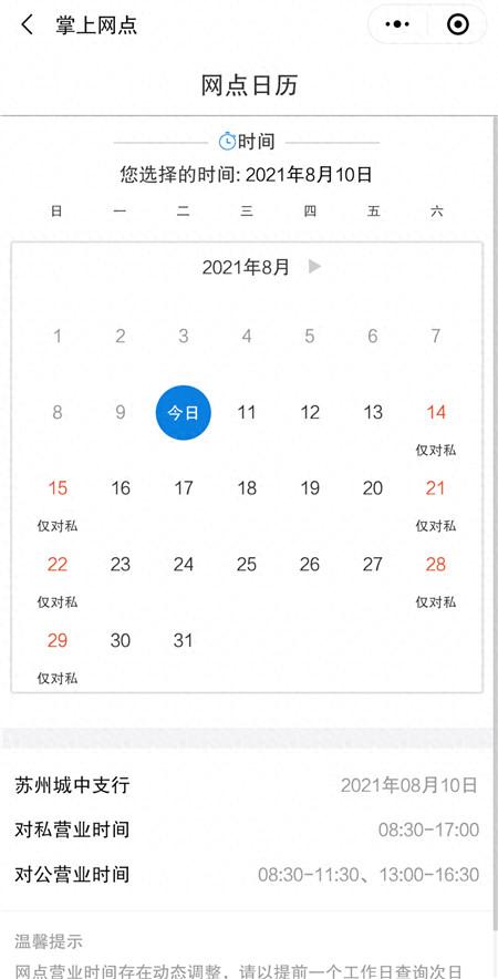建行信用卡查询电话，建行国庆假期上班吗 配图04