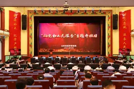 山东省监狱管理局举办“向党和人民报告”主题开放日活动图片