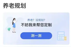 金标宣传｜那些贴心的中国银行APP无障碍便捷体验图片