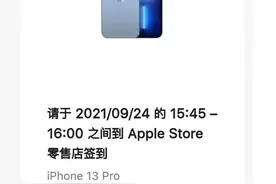 卧底手机黄牛群半月 揭秘日入万元的行业机密图片