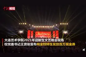 为庆祝十一，这所高校竟给学生发了100万元现金券，食堂、超市都能用……图片