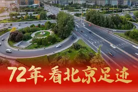 72年，看北京足迹｜这座立交桥有37年的历史图片