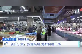 海鲜大降价！螃蟹每斤便宜了100元，黄鱼价格腰斩图片