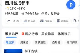 因出城车流量大 成都多条出城高速部分收费站关闭图片