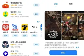 Android 手机想要下载一款游戏有多难？图片