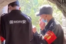 立即开除！八达岭长城保安竟在景区内吸烟视频封面