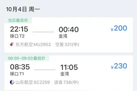 10月3日至5日白菜价机票涌现，国庆假期说走就走不是事儿图片