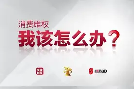 因疫情取消旅行，旅行社不退款？这样做，拿回你的钱→视频封面