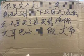女子快递上现侮辱字眼，经武汉市邮政管理局排查：已排除问题发生在武汉运输环节图片