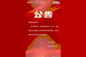 剑门关、翠云廊景区因天气原因临时闭园图片