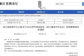 浙江家长群刷屏！温州这3所学校入前十图片