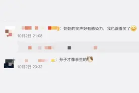 温馨有爱！孙子国庆悄悄回家，奶奶的反应太真实了图片