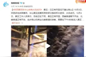 陕西暴雨致华山夜晚水流成河 景区：已正常开园但不建议爬山图片