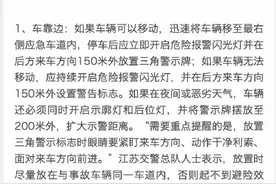 高速上发生事故该如何处理？教科书来了图片