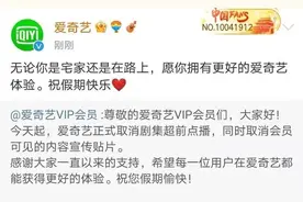 正式取消！爱奇艺、腾讯、优酷宣布！图片