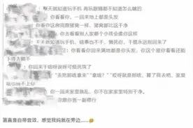 “放假才第四天，就被我妈嫌弃了……”图片
