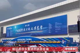 大国重器集体亮相！珠海航展25年，见证中国军工的跨越式进化图片
