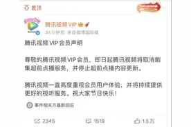 取消超前点播，规则共识逐渐形成图片