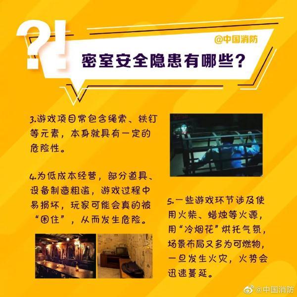 关停！查封！多地整顿密室逃脱、剧本杀游戏场所