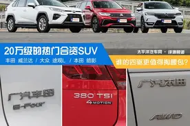什么年代了，你还觉得20万级SUV的四驱是鸡肋？图片
