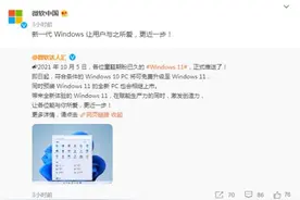 微软Windows出大招！可直接运行安卓App，网友：感觉像换了台电脑图片