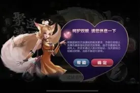 网游新政下的“十一”假期，你家小孩还沉迷游戏吗？图片