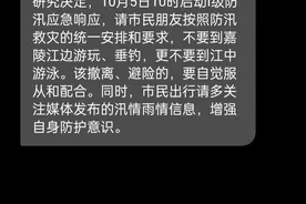 嘉陵江出现有记录以来最强秋汛 四川南充启动I级防汛应急响应，一景区临时闭园图片