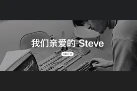 乔布斯逝世十周年，库克：他教会了我们所有人如何飞翔图片