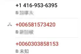 警方提醒：收到过“1069”“95”“00”“+”“400”开头电话、短信的速看图片