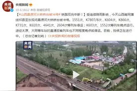 山西昌源河大桥桥台被冲垮 铁路双向中断图片