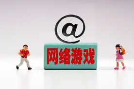 网游新政下的“十一”假期 孩子们还在沉迷游戏吗？图片