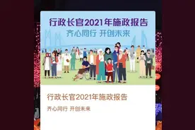 港股通以人民币计价，港交所“秒回”，香港北部建都会区与科创新区，《施政报告》能否成为香港新起点？图片