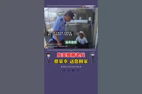 九旬抗美援朝老兵迷路，民警驱车安全将其送回图片