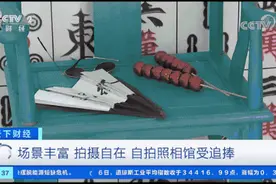 又一新风口？这种玩儿自拍的店面火了！一天营业额超8000元！是门好生意吗？图片