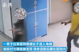 男子医院内尾随女子进电梯偷拍裙底，被拘留图片