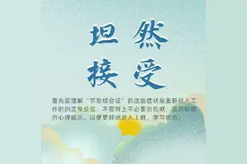 第1天上班状态怎么样？9招应对节后综合征图片