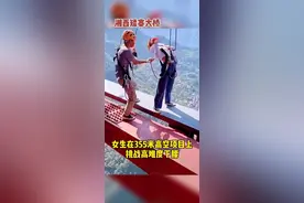 矮寨不矮！17岁女生在355米高空项目上挑战高难度下腰图片