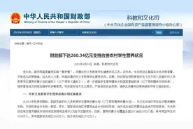 今年秋季学期起，农村义务教育学生每日膳食补助标准提高至5元图片