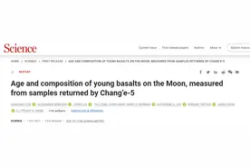 嫦娥五号月壤首篇论文即登《科学》：月球死亡时间延长十亿年图片