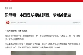 崇明连线助恩师上热搜，徐根宝为国足培育武磊等五大国脚，无愧全国体育劳模图片