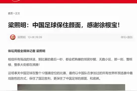 崇明连线助恩师上热搜，徐根宝为国足培育武磊等五大国脚，无愧全国体育劳模图片