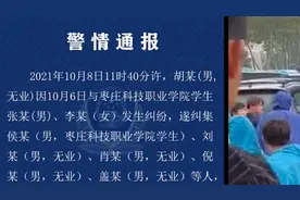 滕州警方通报多名社会人士校门口殴打学生：已抓获部分嫌疑人视频封面