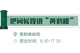 第52个世界邮政日，武汉这388个特色邮筒等你打卡图片