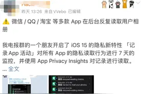 后台反复读取用户相册？微信回应来了，网友却不买账图片