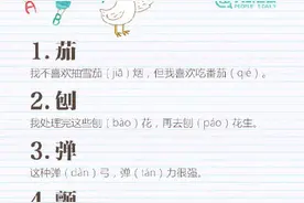 长知识！100个常见多音字，一句话全总结图片