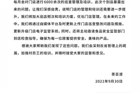 消费者报告丨用过期原料，杯里有蜘蛛，茶百道问题频发图片